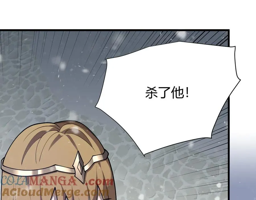 第47话 找错人？！ 第105页