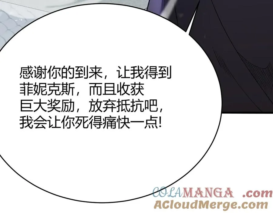 第47话 找错人？！ 第109页