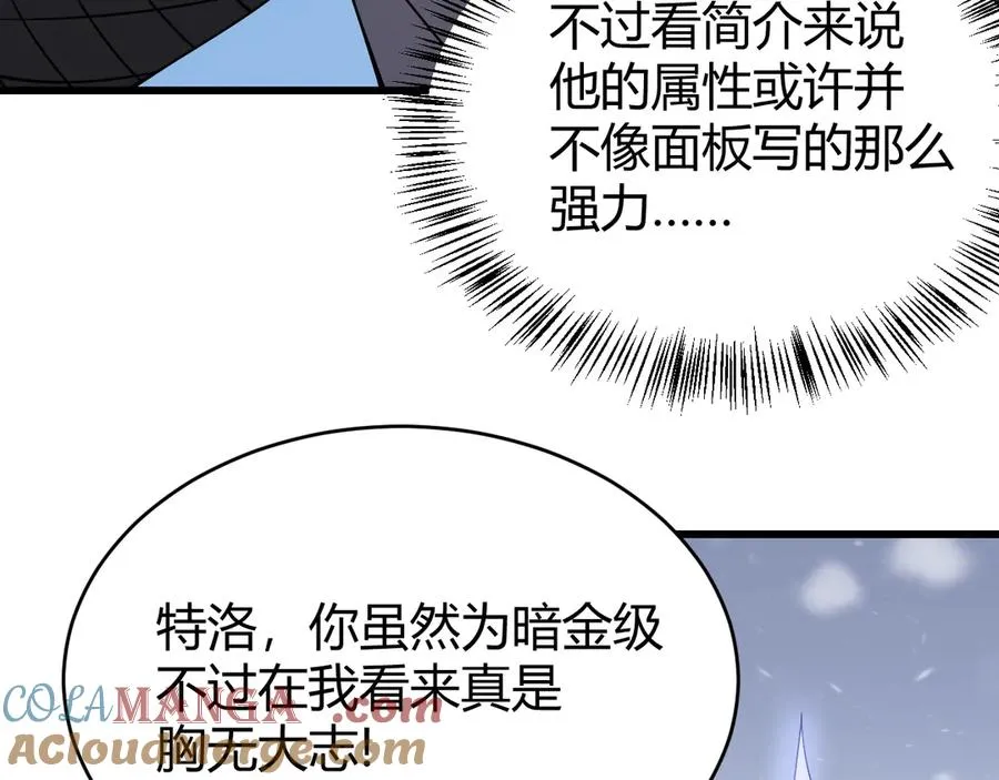 第47话 找错人？！ 第113页
