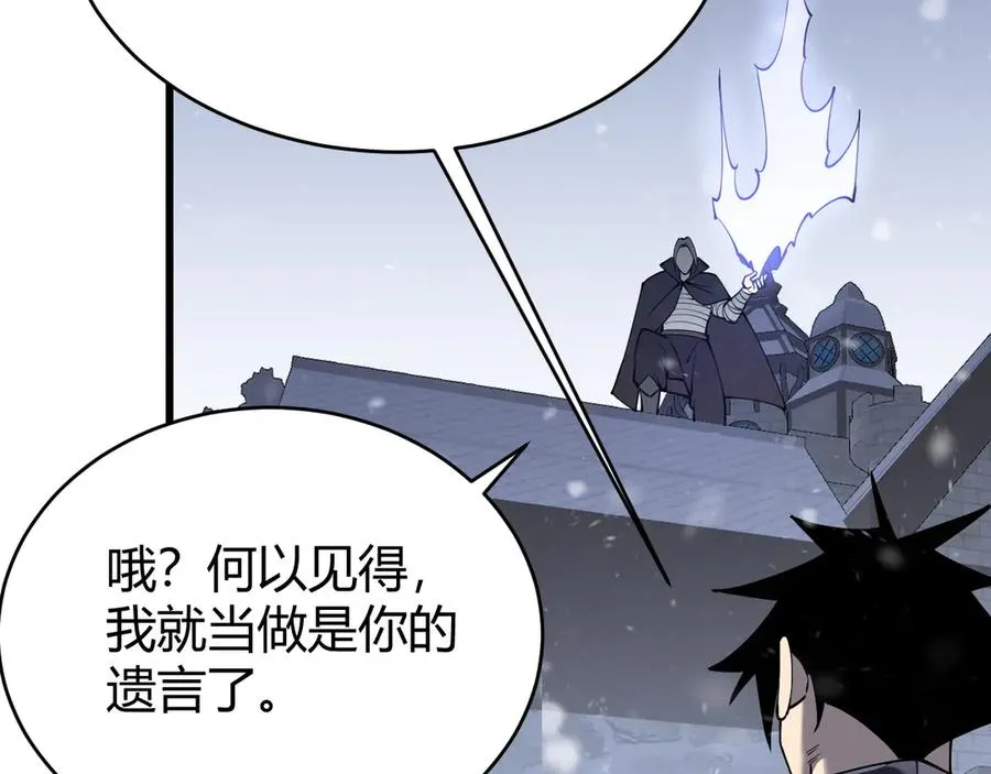 第47话 找错人？！ 第114页