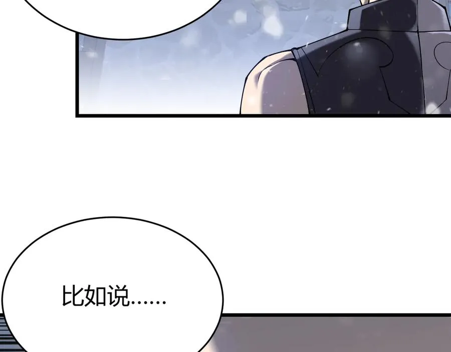 第47话 找错人？！ 第115页