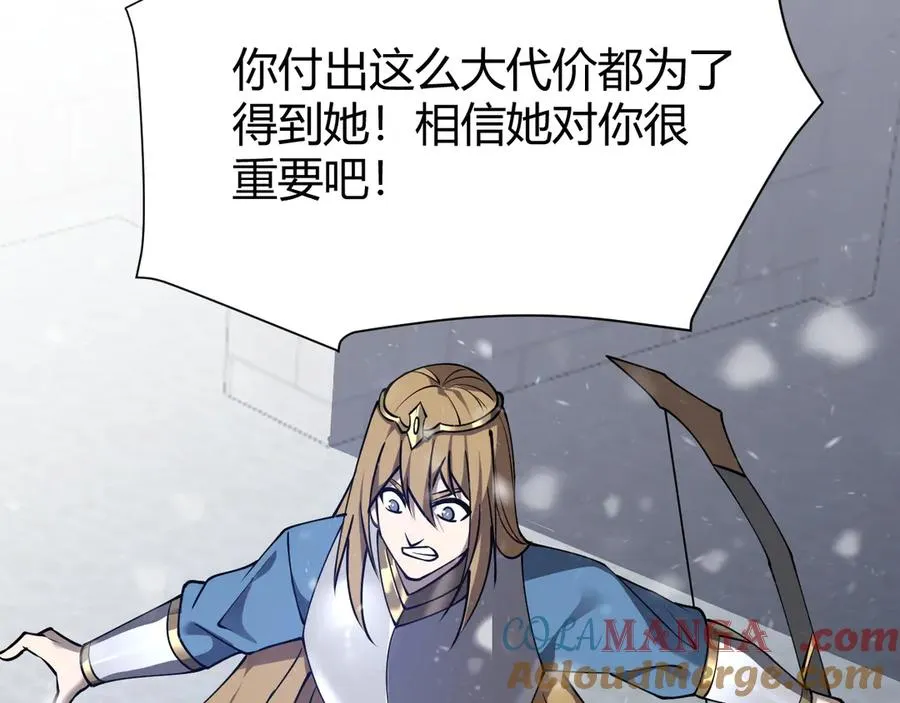 第47话 找错人？！ 第117页