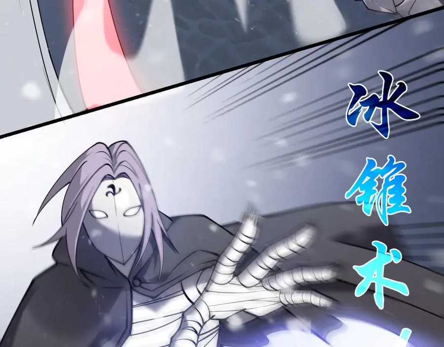 第47话 找错人？！ 第120页