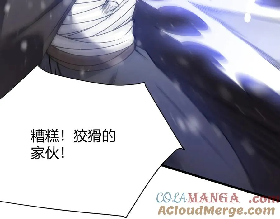 第47话 找错人？！ 第121页