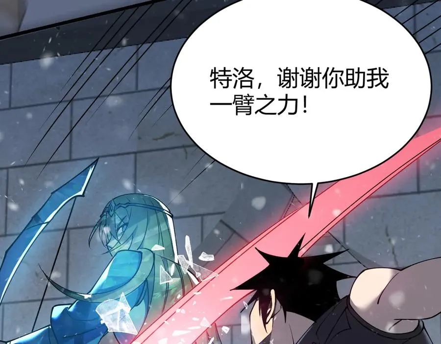 第47话 找错人？！ 第128页