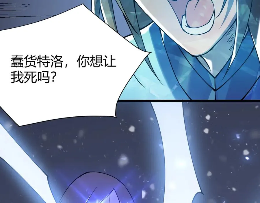 第47话 找错人？！ 第131页