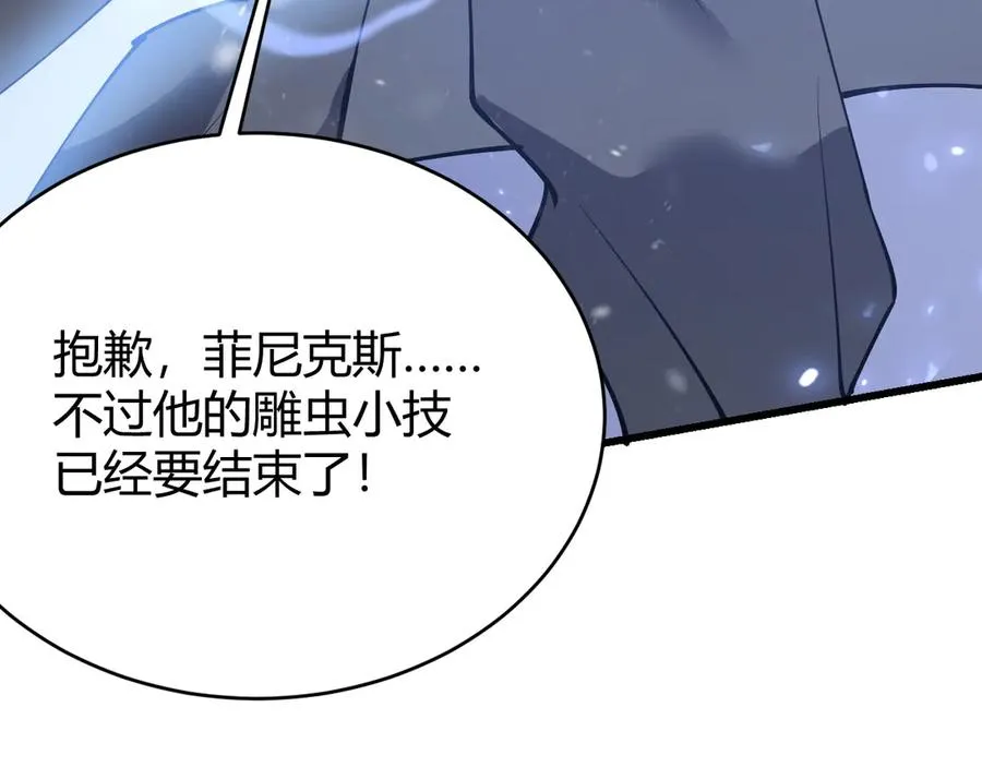 第47话 找错人？！ 第134页