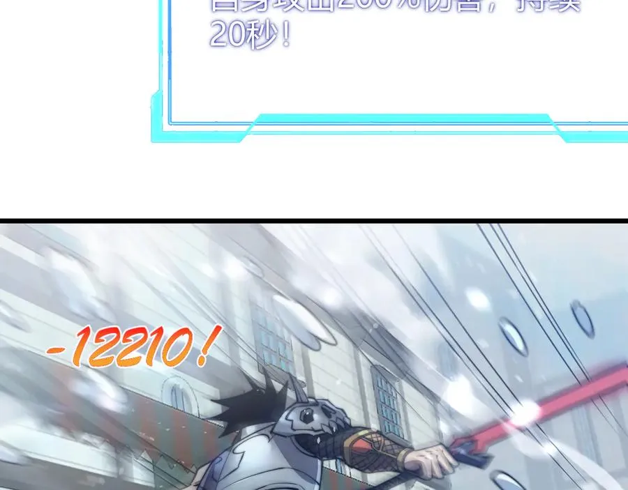 第48话 隐藏BOSS！ 第10页
