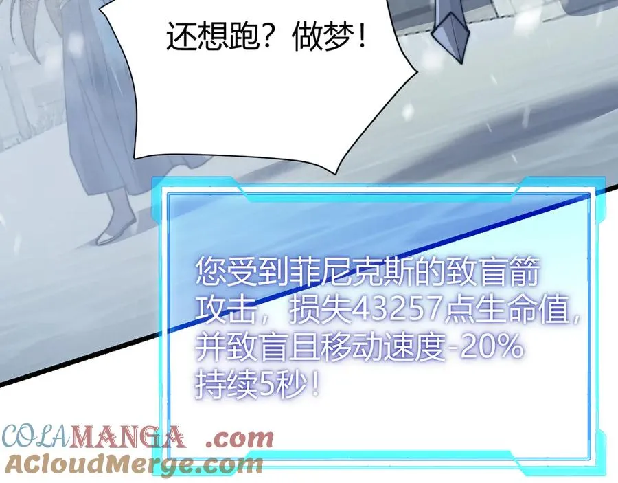 第48话 隐藏BOSS！ 第17页