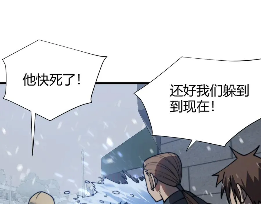 第48话 隐藏BOSS！ 第19页