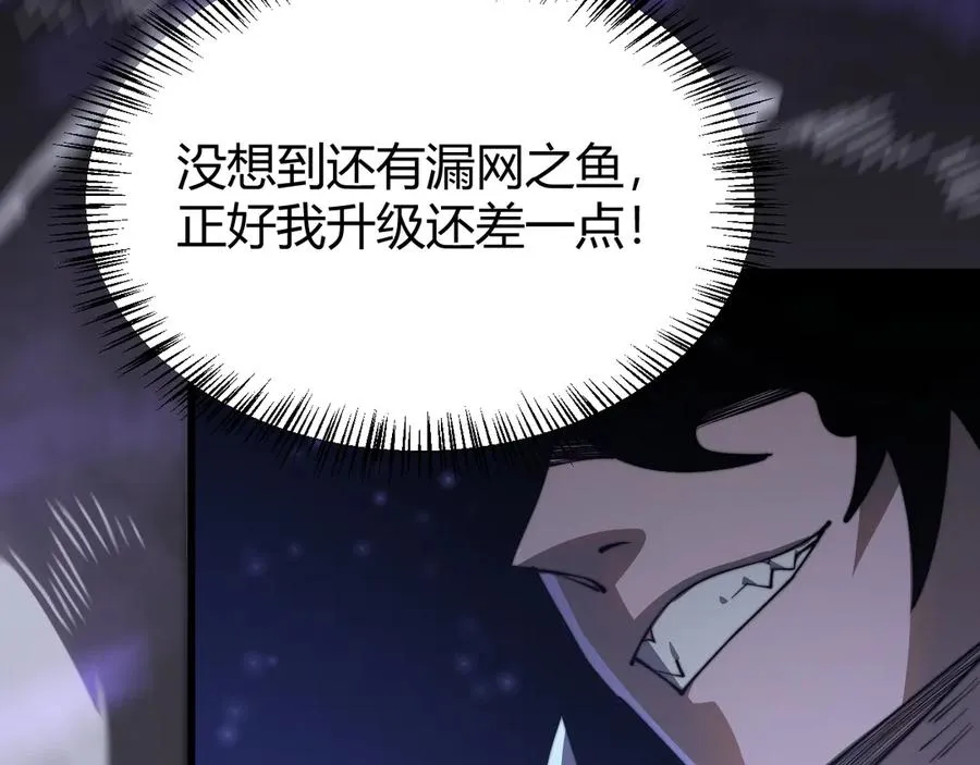 第48话 隐藏BOSS！ 第23页