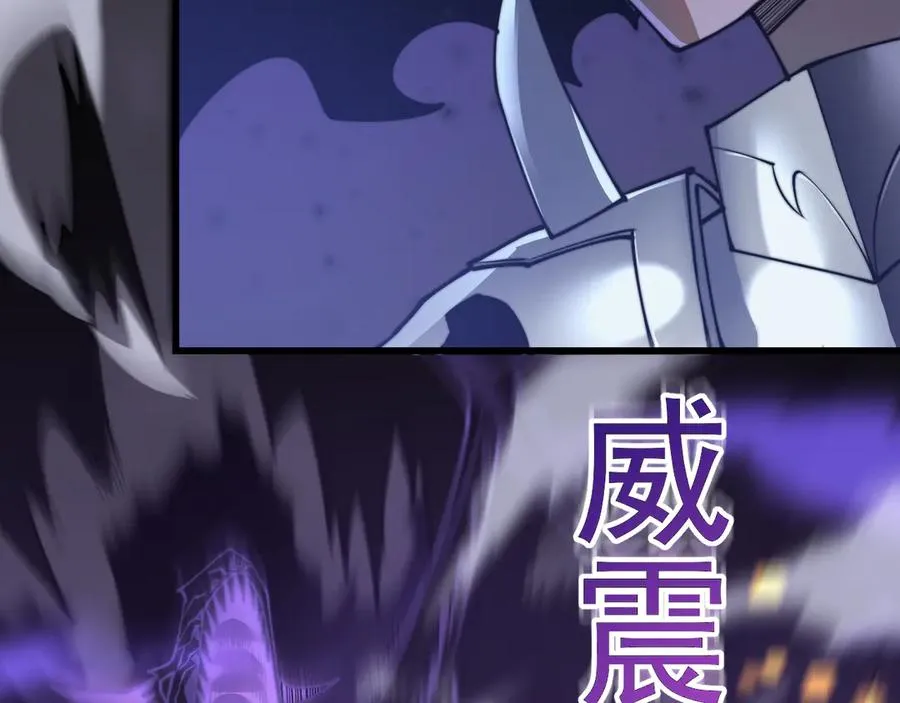第48话 隐藏BOSS！ 第24页