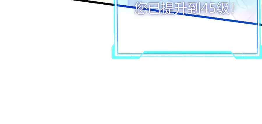 第48话 隐藏BOSS！ 第30页
