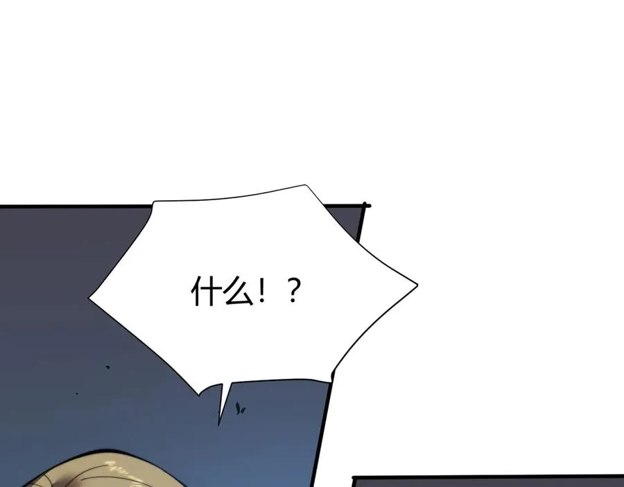 第48话 隐藏BOSS！ 第31页