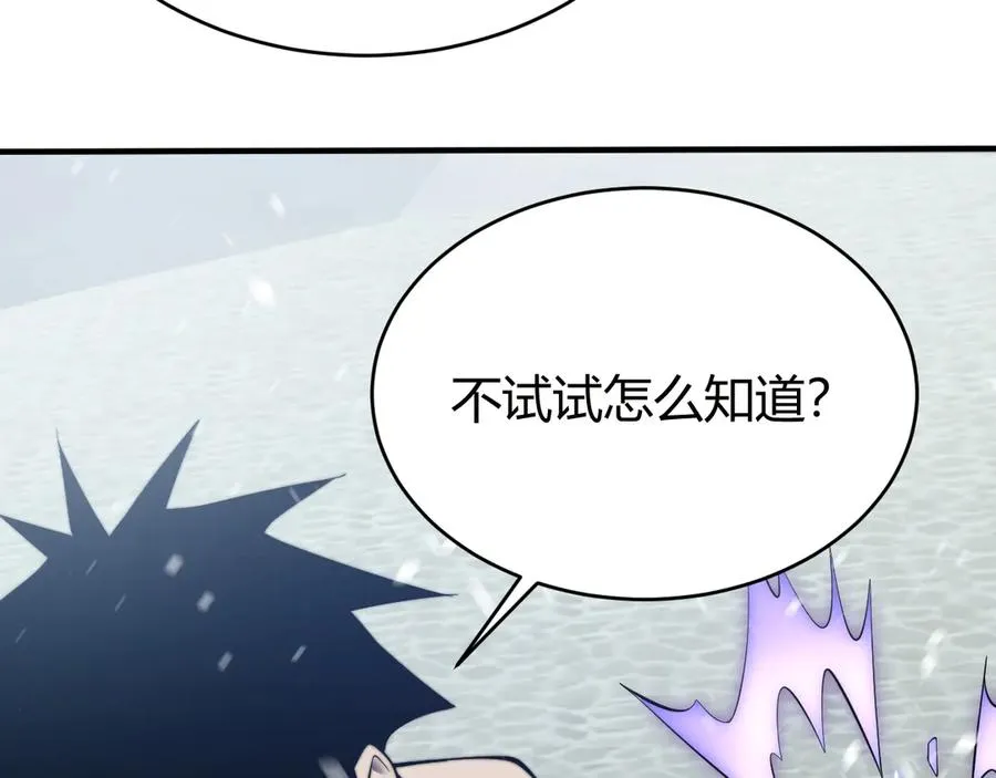 第48话 隐藏BOSS！ 第34页