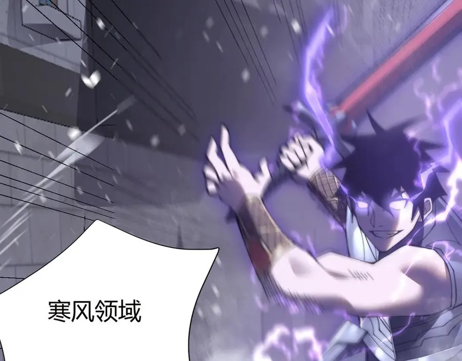 第48话 隐藏BOSS！ 第39页