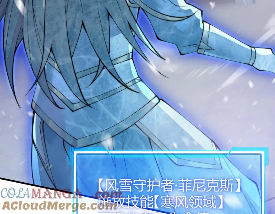 第48话 隐藏BOSS！ 第41页