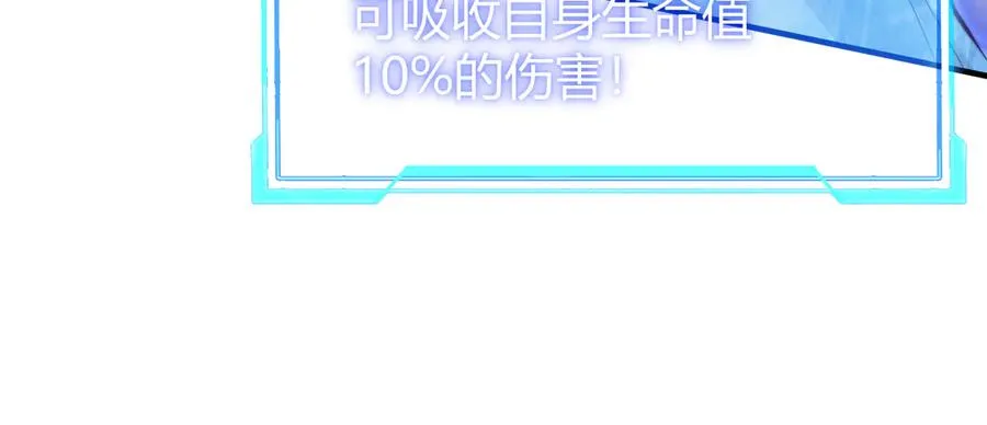 第48话 隐藏BOSS！ 第42页