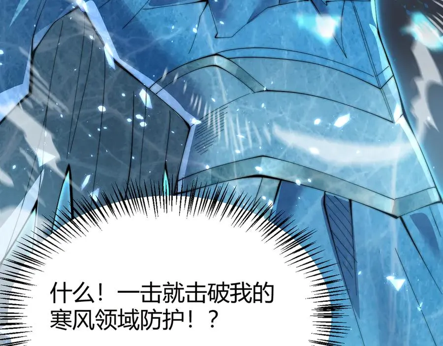 第48话 隐藏BOSS！ 第46页