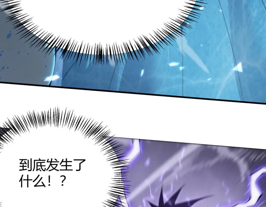 第48话 隐藏BOSS！ 第47页