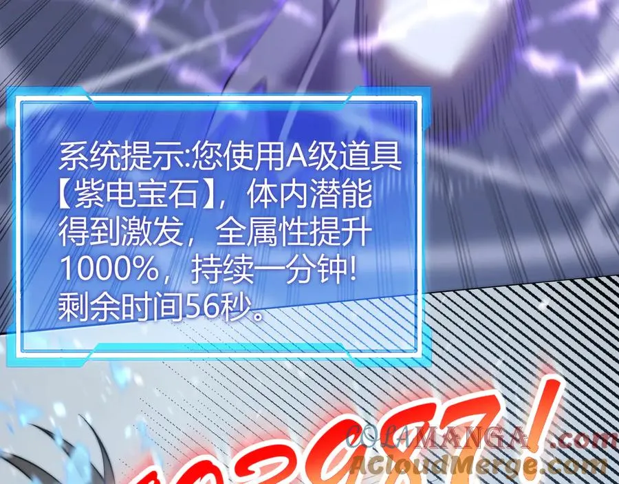 第48话 隐藏BOSS！ 第49页