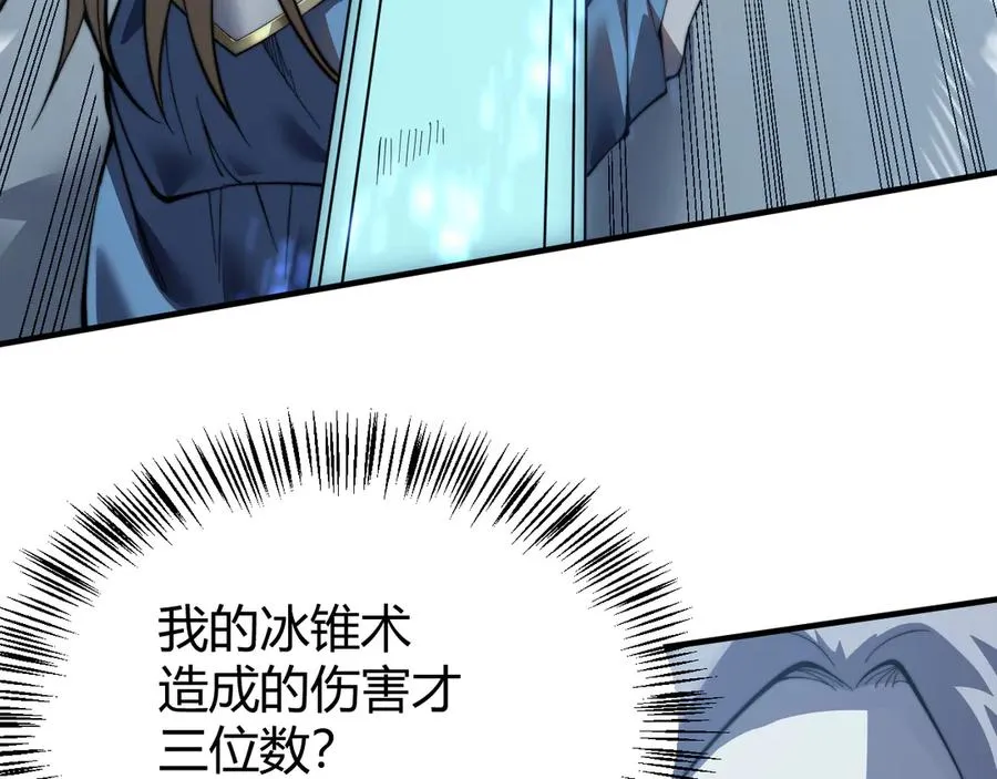第48话 隐藏BOSS！ 第59页