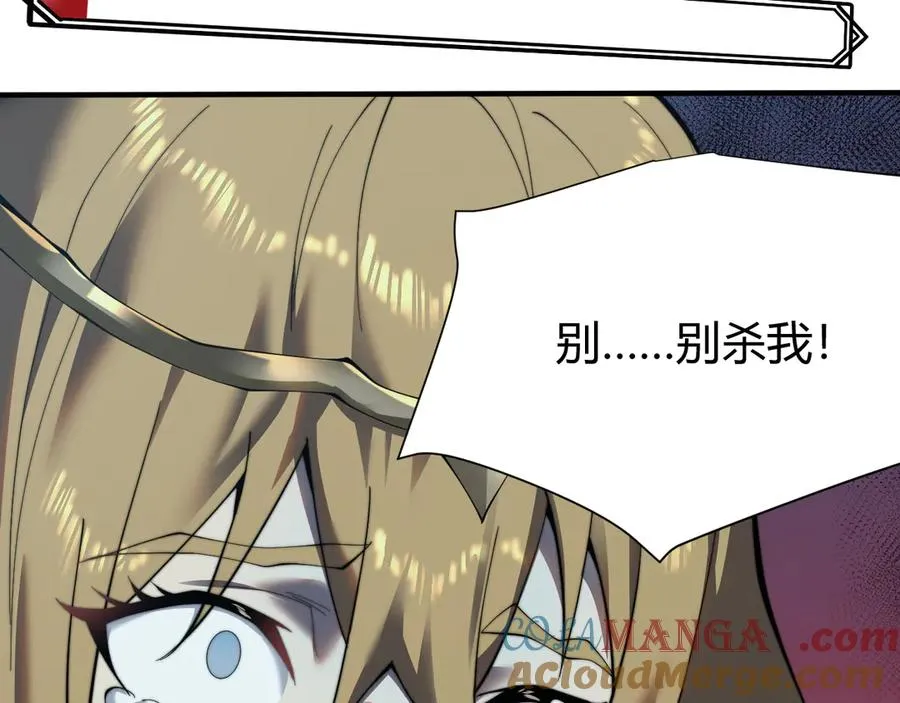 第48话 隐藏BOSS！ 第65页