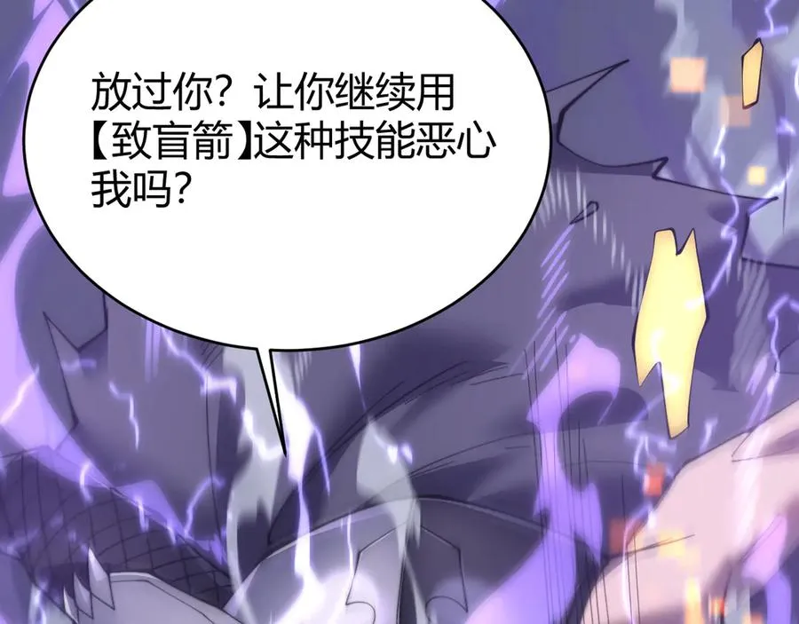 第48话 隐藏BOSS！ 第70页