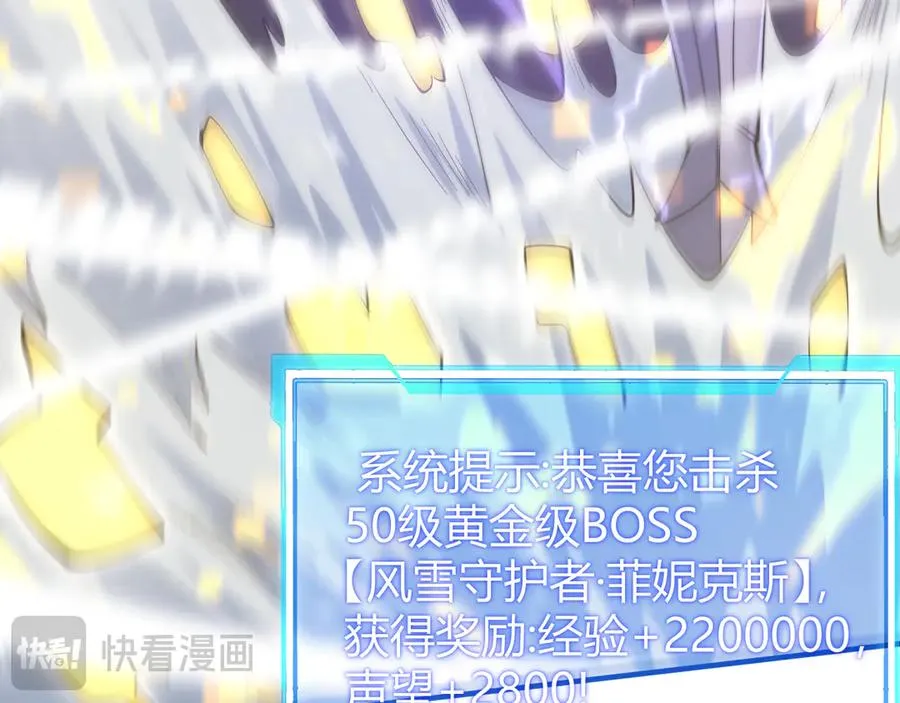 第48话 隐藏BOSS！ 第72页