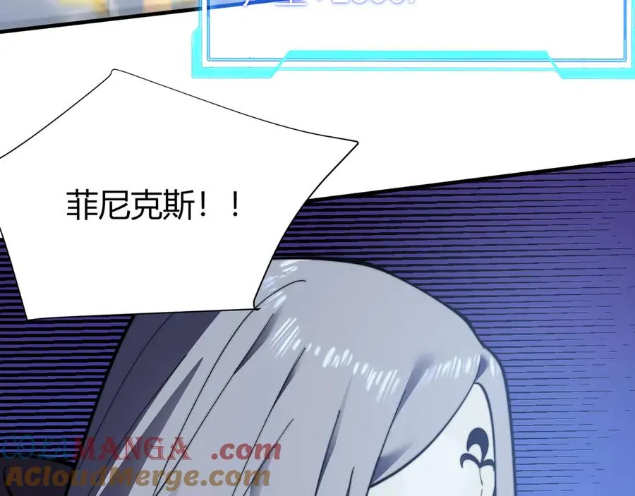 第48话 隐藏BOSS！ 第73页