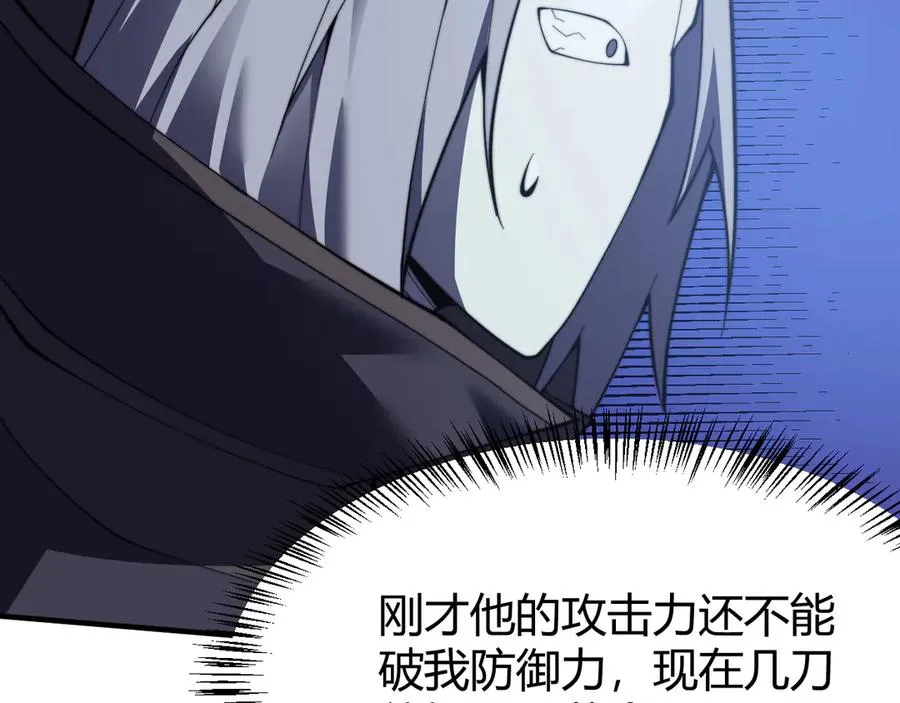 第48话 隐藏BOSS！ 第74页