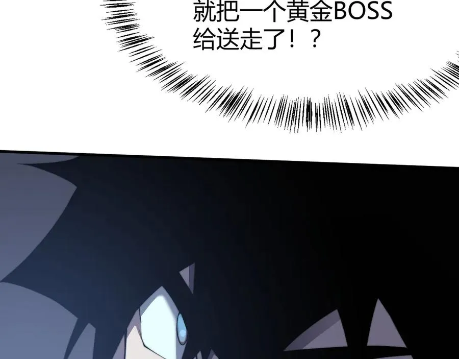第48话 隐藏BOSS！ 第75页