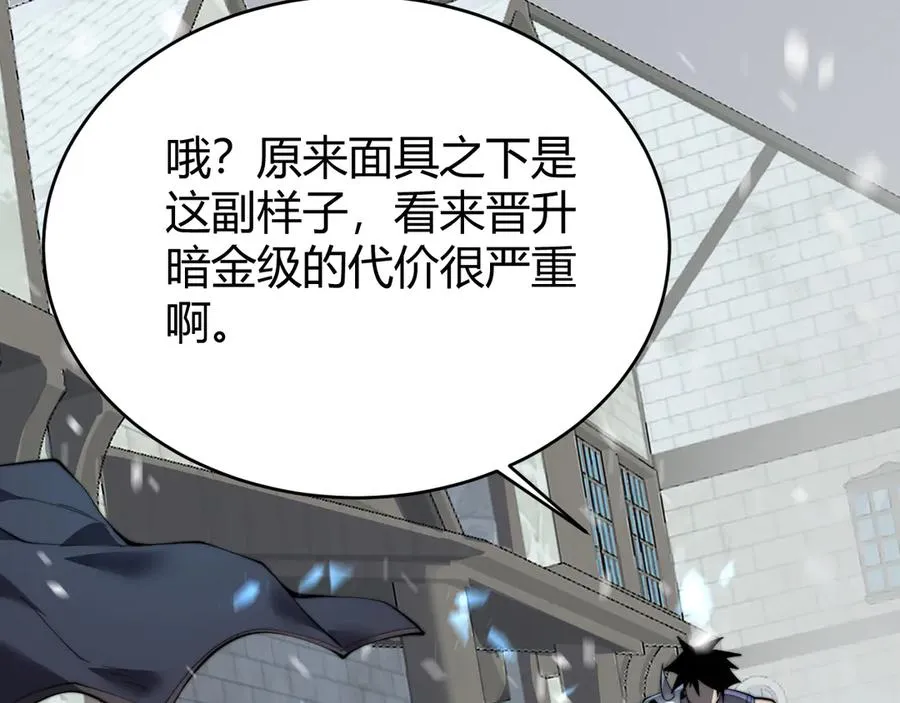 第48话 隐藏BOSS！ 第92页