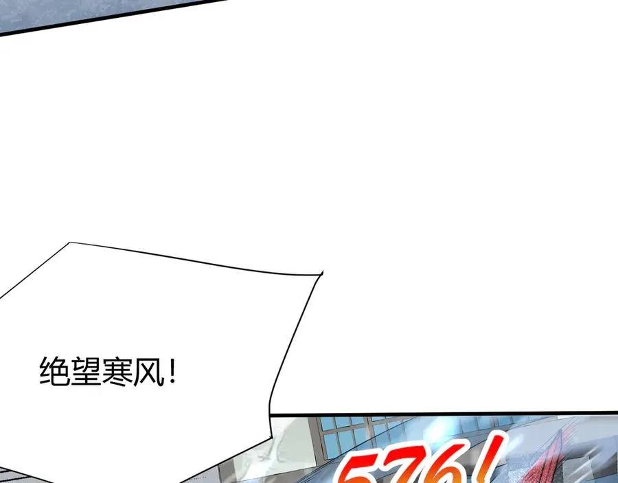 第48话 隐藏BOSS！ 第94页