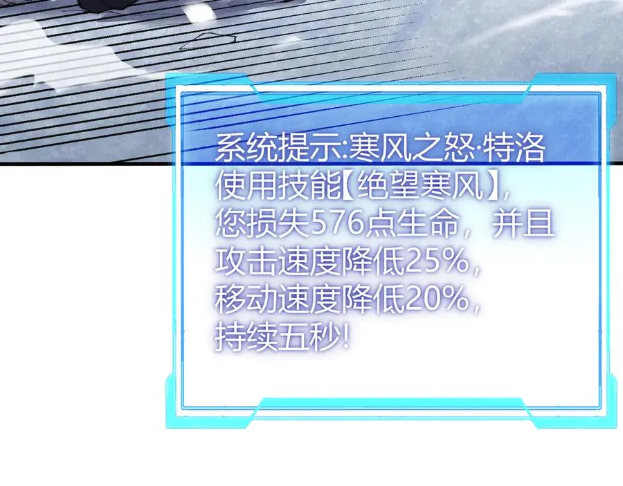 第48话 隐藏BOSS！ 第96页