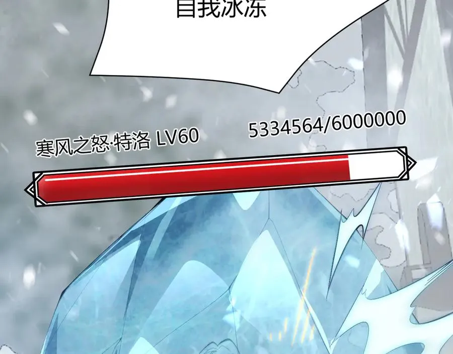 第48话 隐藏BOSS！ 第100页