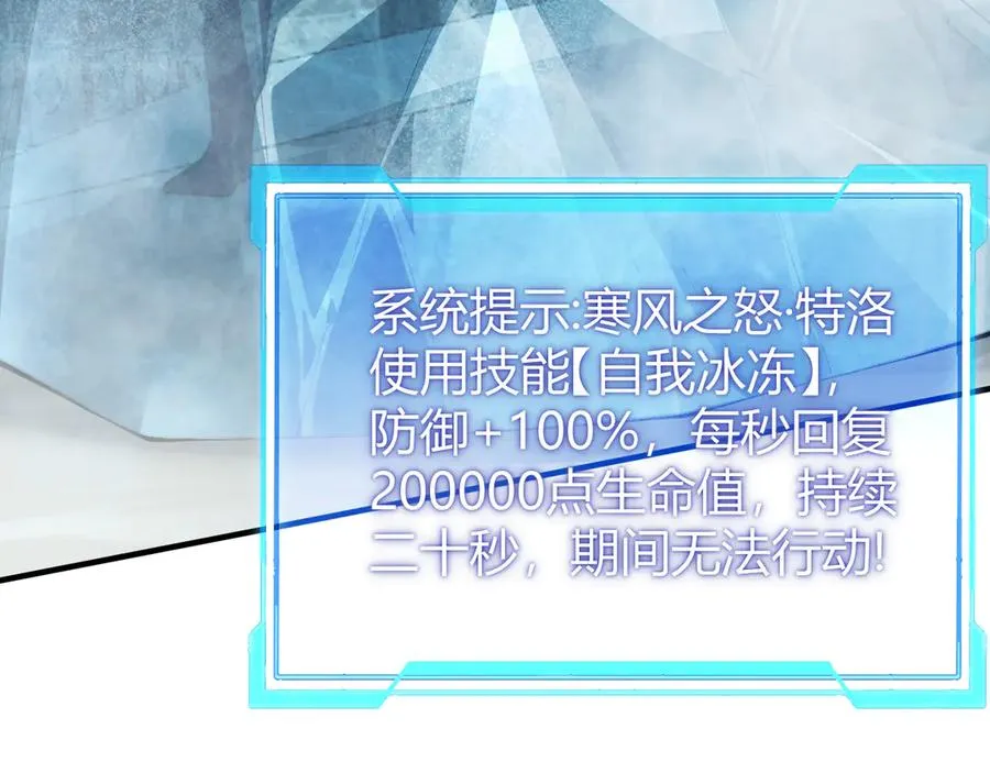 第48话 隐藏BOSS！ 第102页