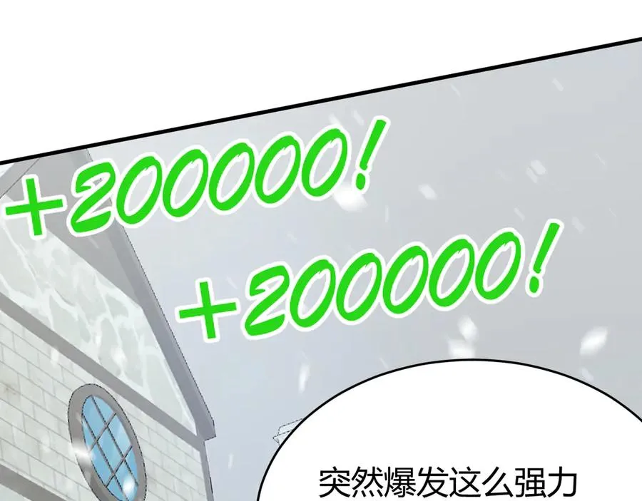 第48话 隐藏BOSS！ 第103页