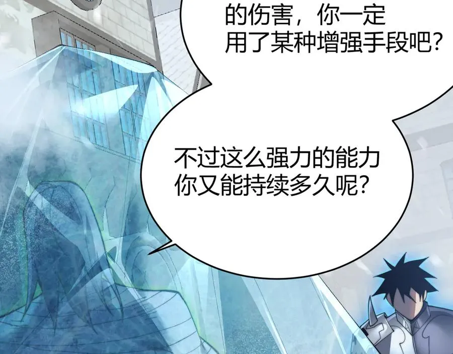 第48话 隐藏BOSS！ 第104页