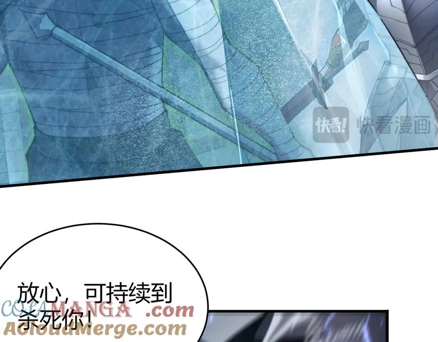 第48话 隐藏BOSS！ 第105页