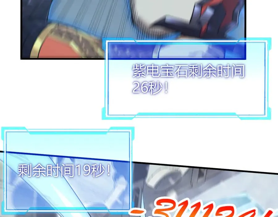 第48话 隐藏BOSS！ 第107页