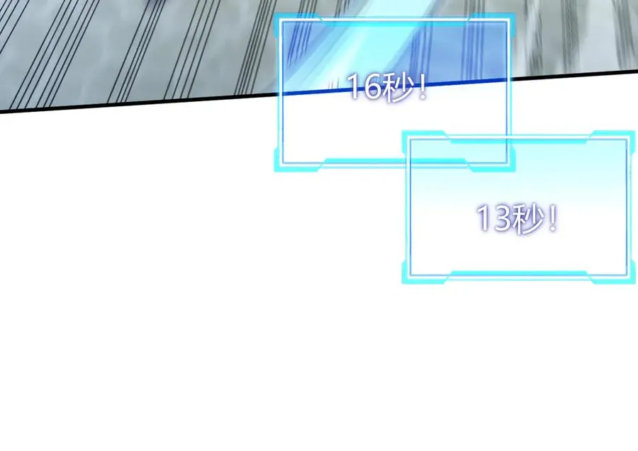第48话 隐藏BOSS！ 第110页
