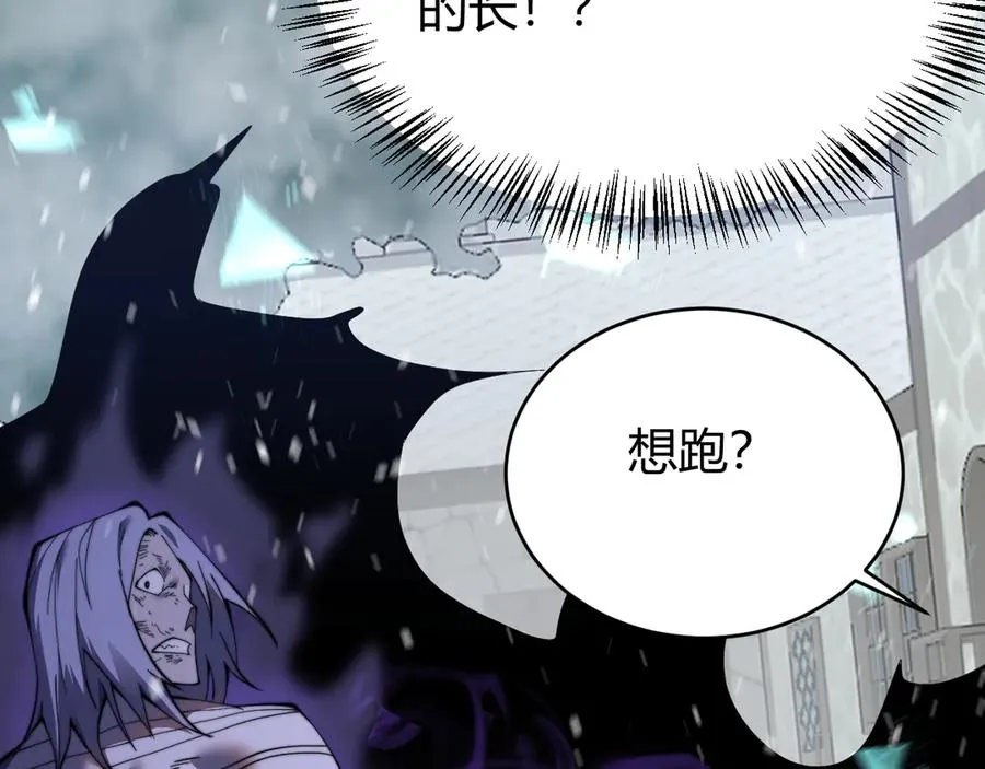 第48话 隐藏BOSS！ 第119页