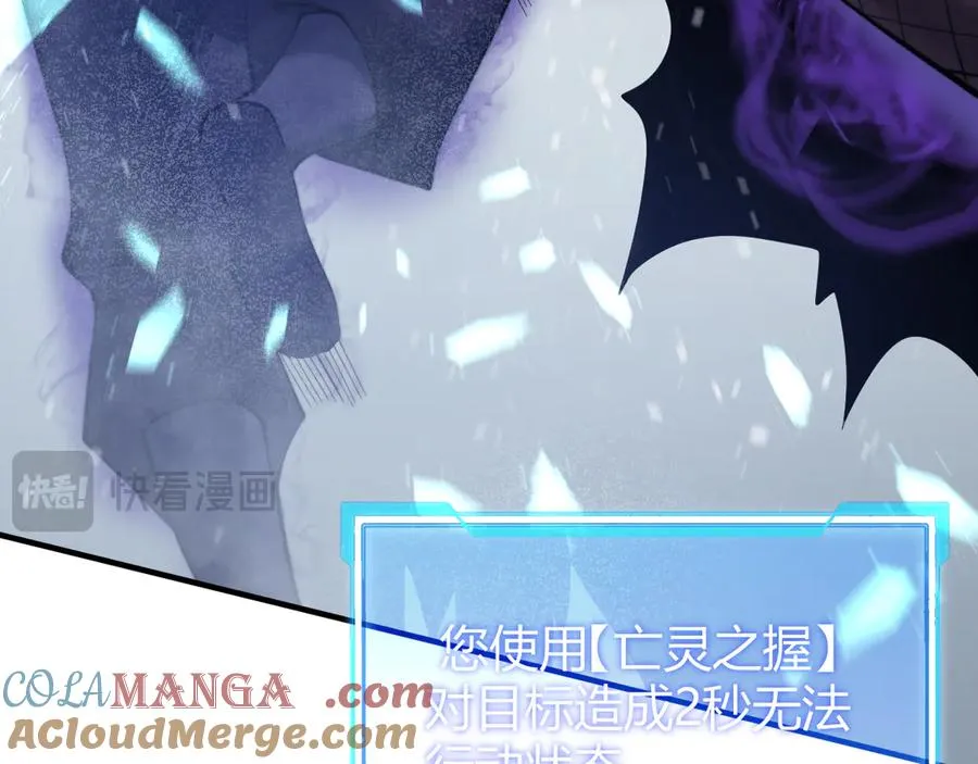 第48话 隐藏BOSS！ 第121页