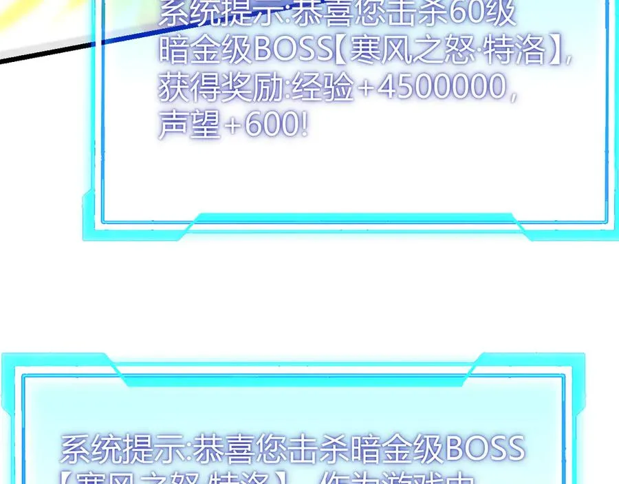 第48话 隐藏BOSS！ 第128页