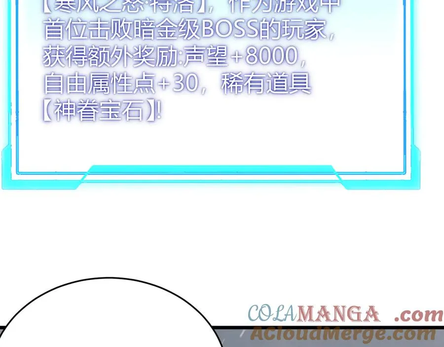 第48话 隐藏BOSS！ 第129页