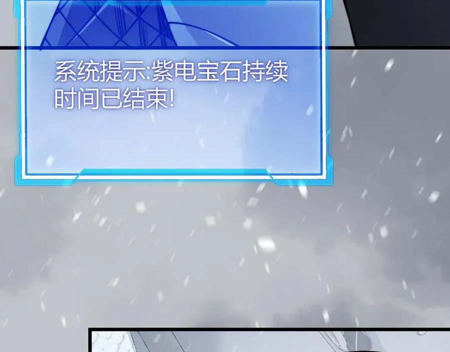 第48话 隐藏BOSS！ 第132页