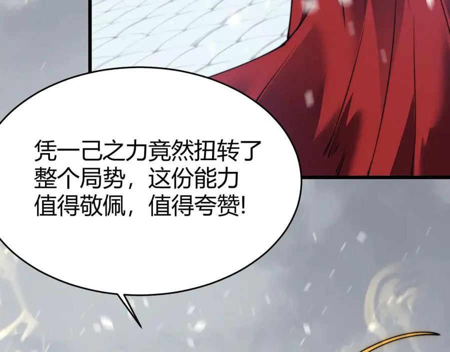 第48话 隐藏BOSS！ 第134页
