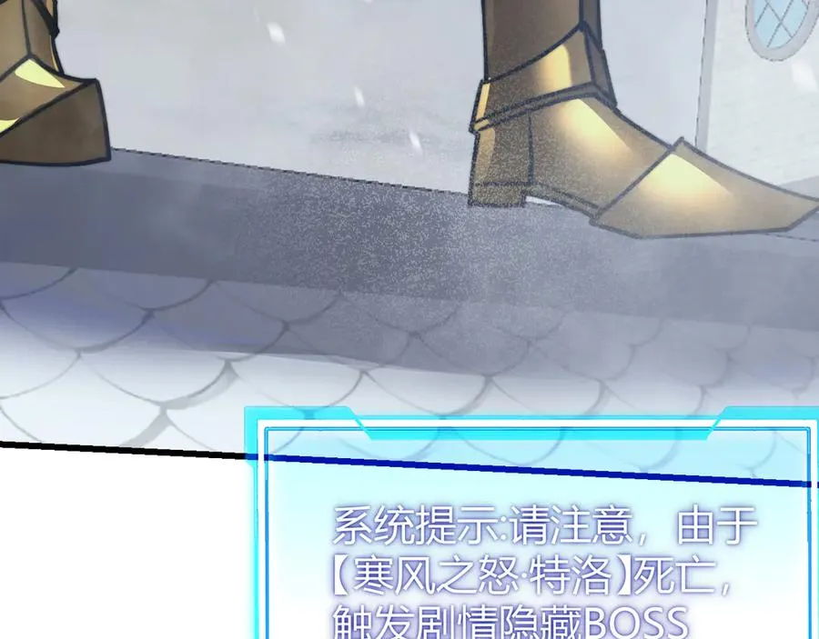 第48话 隐藏BOSS！ 第138页