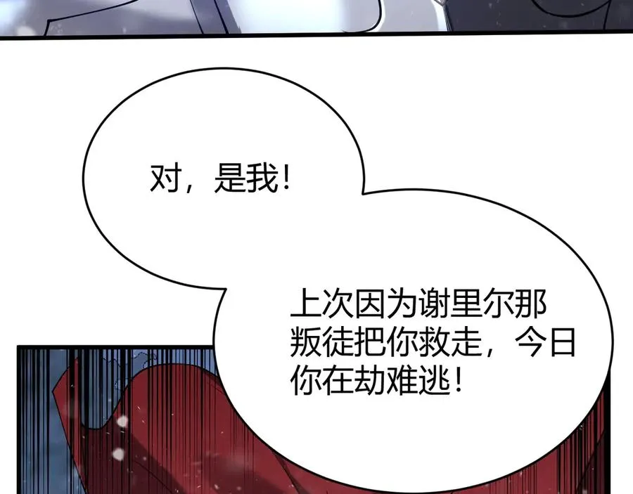 第49话 魔神降临！ 第7页